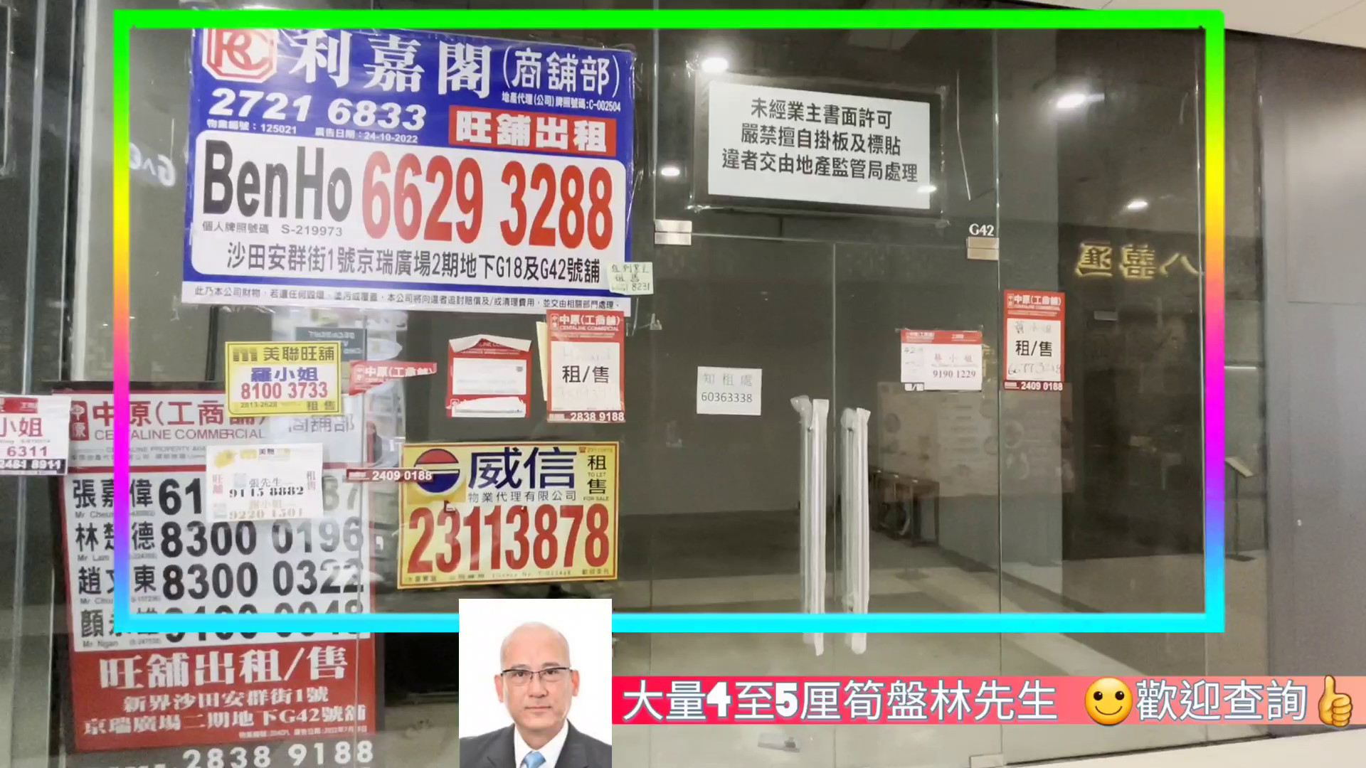 Unit Video materials about Sha Tin On Kwan Street | Retail Listing | Centaline Commercial