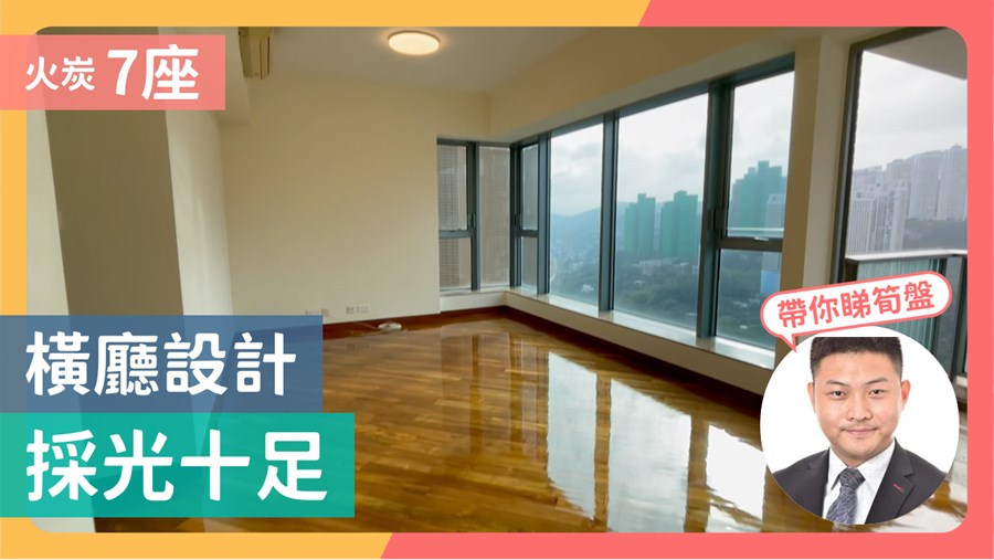 御龍山 7座 3房 36樓 C室, 視頻