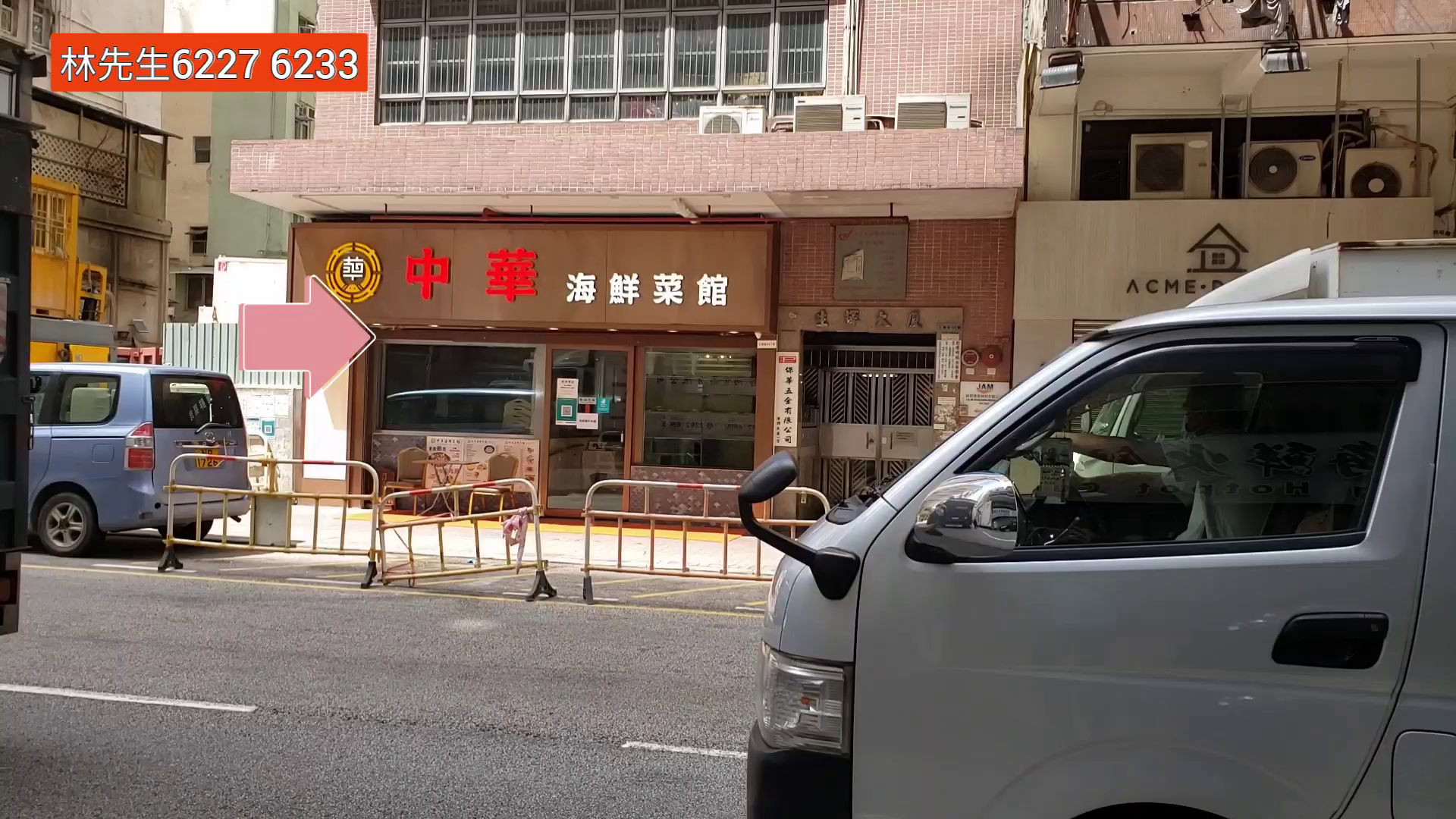 Unit Video materials about Mongkok Shanghai Street | Retail Listing | Centaline Commercial