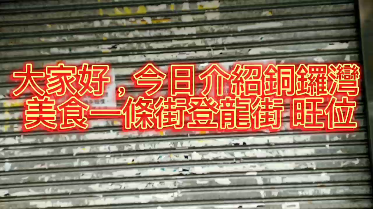 Causeway Bay Tang Lung Street｜Retail Property | Centaline Commercial