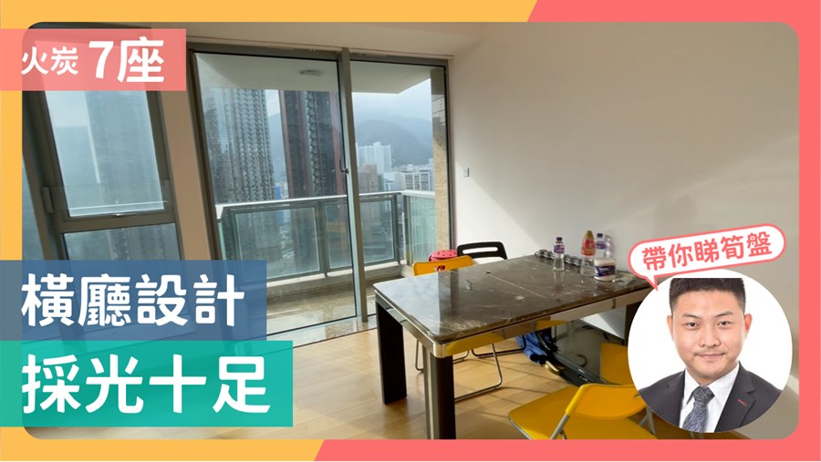 御龍山 7座 3房 27樓 C室, 視頻