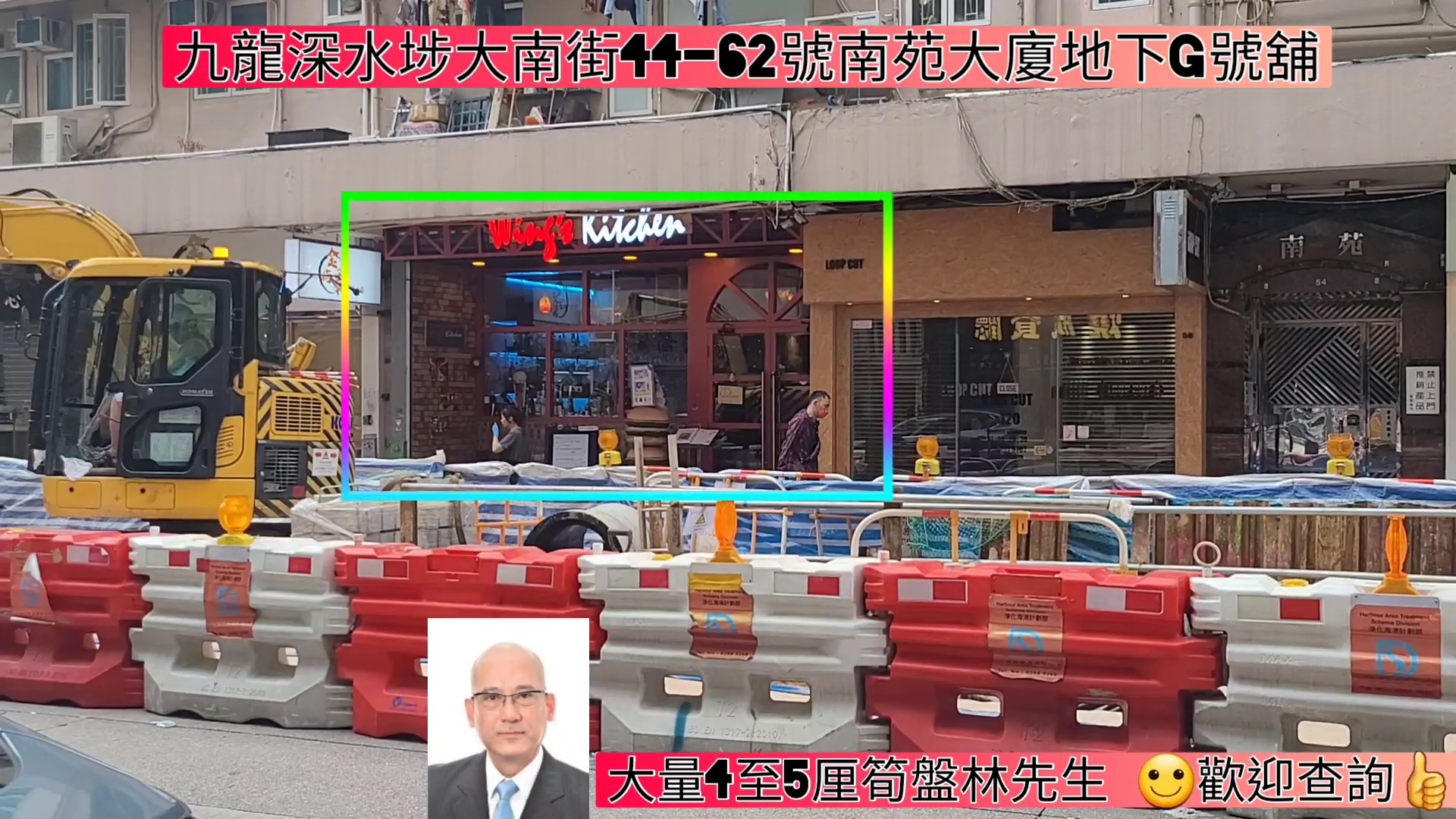 Unit Video materials about Prince Edward Tai Nan Street | Retail Listing | Centaline Commercial