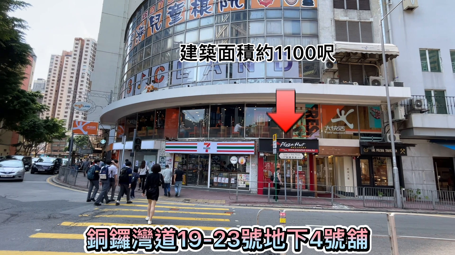 Unit Video materials about Causeway Bay Tung Lo Wan Road | Retail Listing | Centaline Commercial