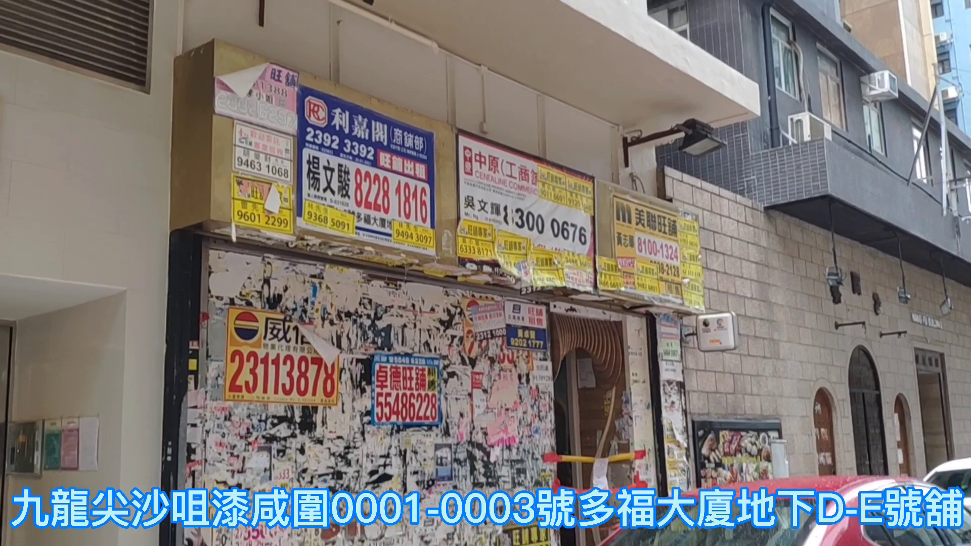 Tsim Sha Tsuichatham Court｜Retail Property | Centaline Commercial