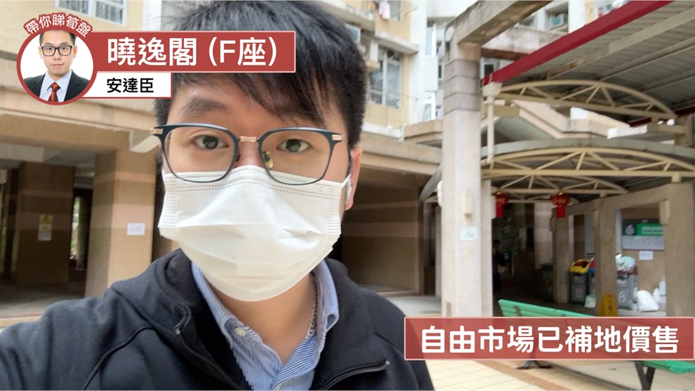 曉麗苑 曉逸閣 (F座)