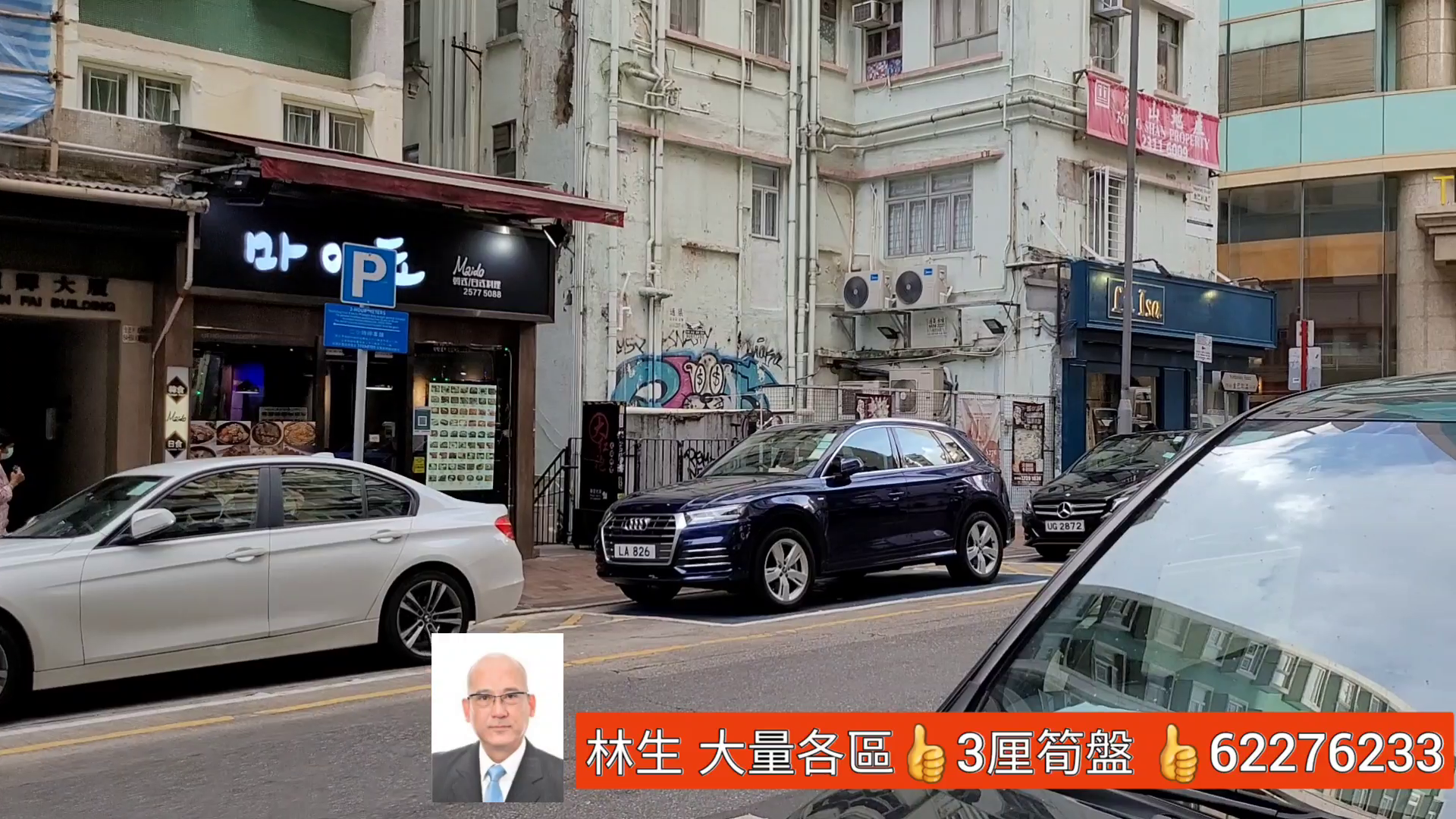 尖沙咀金巴利道｜商舖樓盤｜中原工商舖