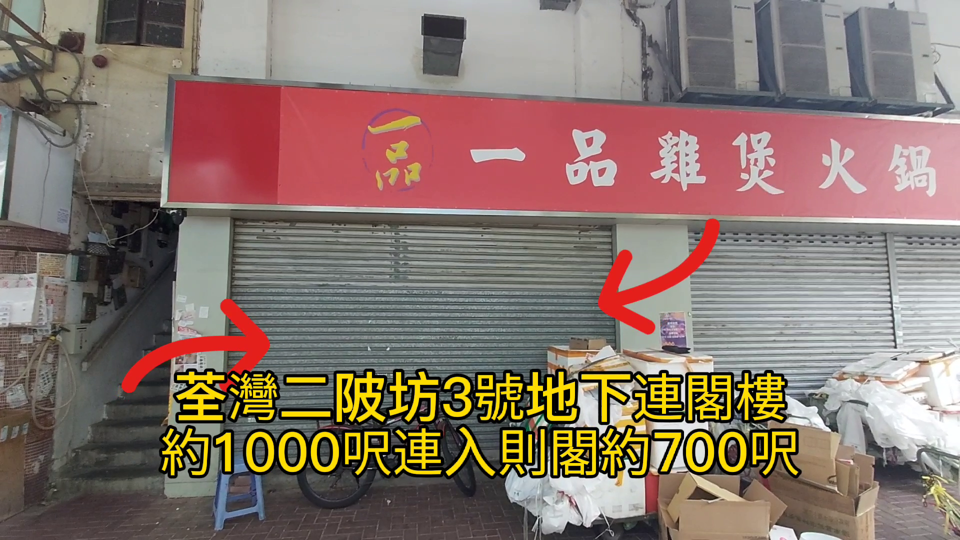 荃湾二陂坊的单位视频资料｜商铺楼盘｜中原工商铺