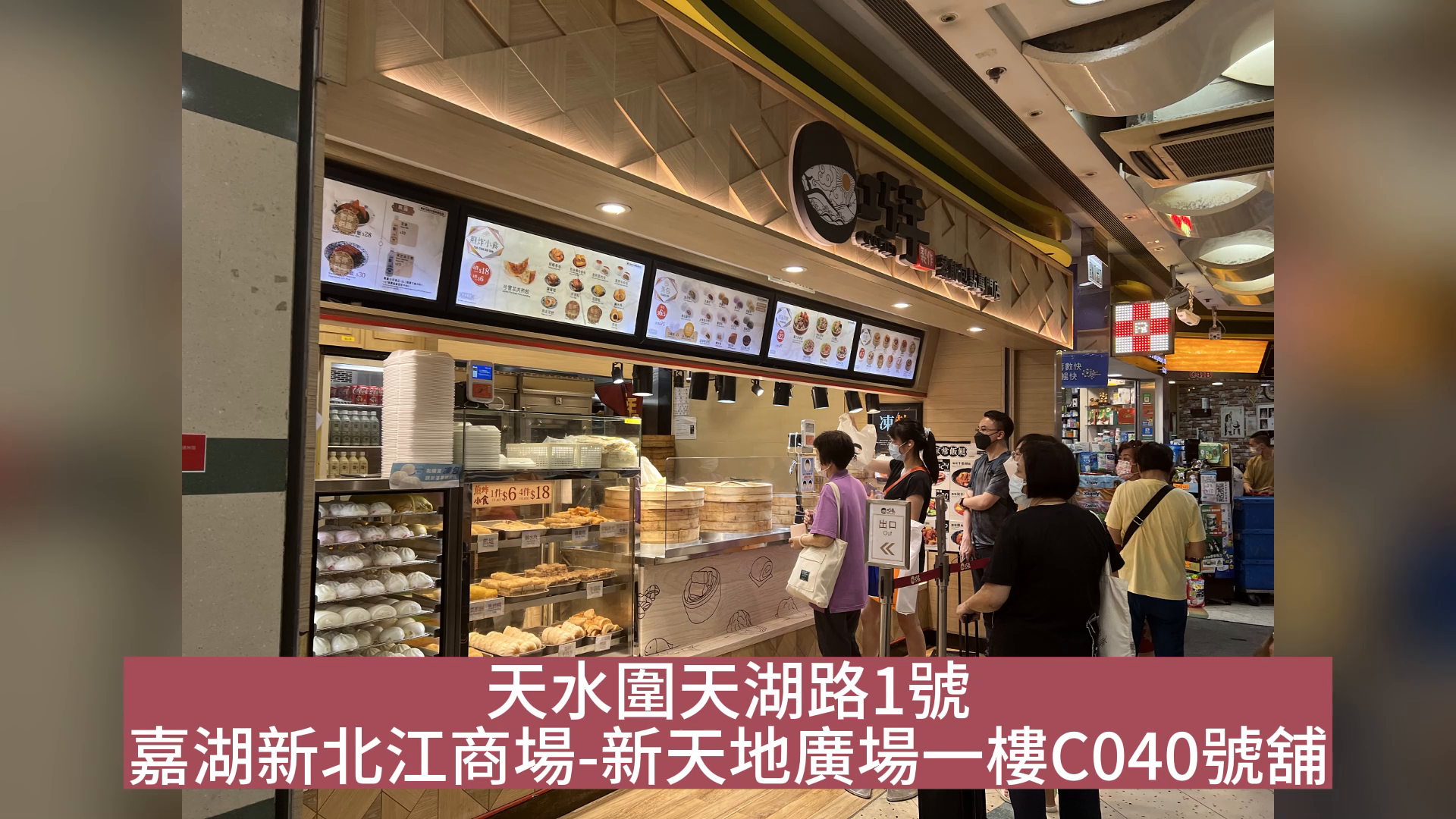 Tin Shui Wai Tin Wu Road｜Retail Property | Centaline Commercial