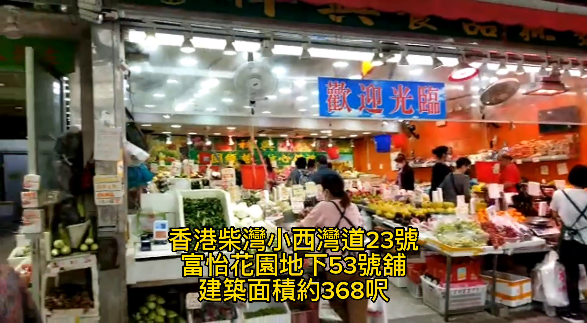 Unit Video materials about Siu Sai Wan Siu Sai Wan Road | Retail Listing | Centaline Commercial