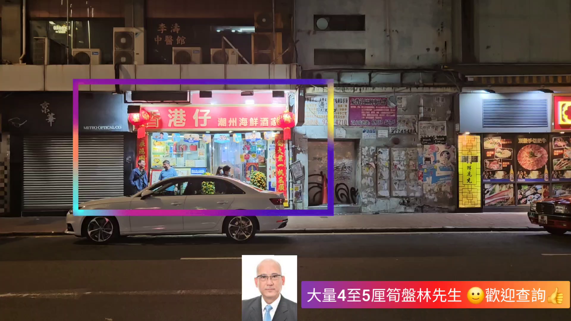 Cheung Sha Wan Un Chau Street｜Retail Property | Centaline Commercial