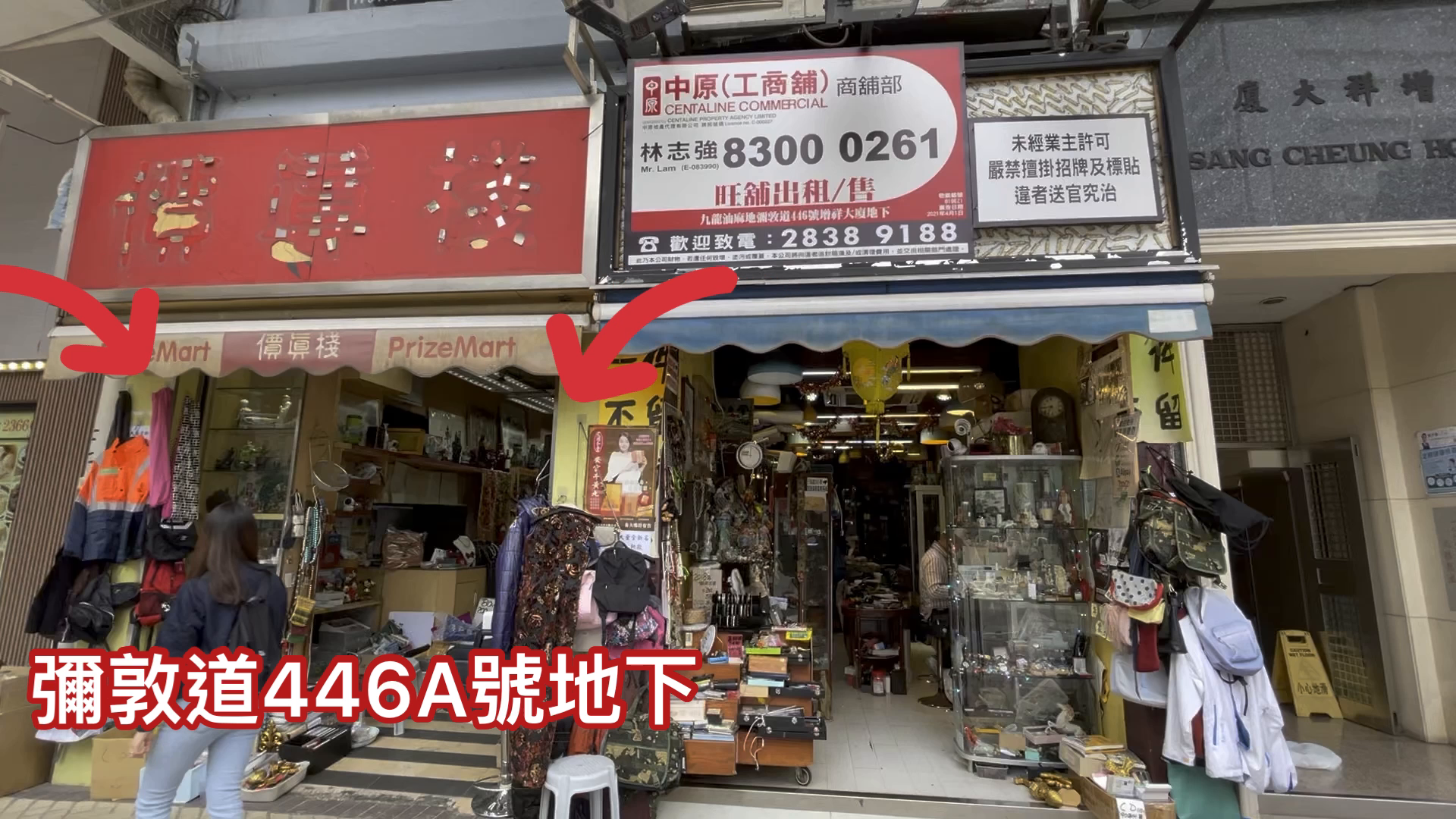 Unit Video materials about Yau Ma Tei Nathan Road | Retail Listing | Centaline Commercial