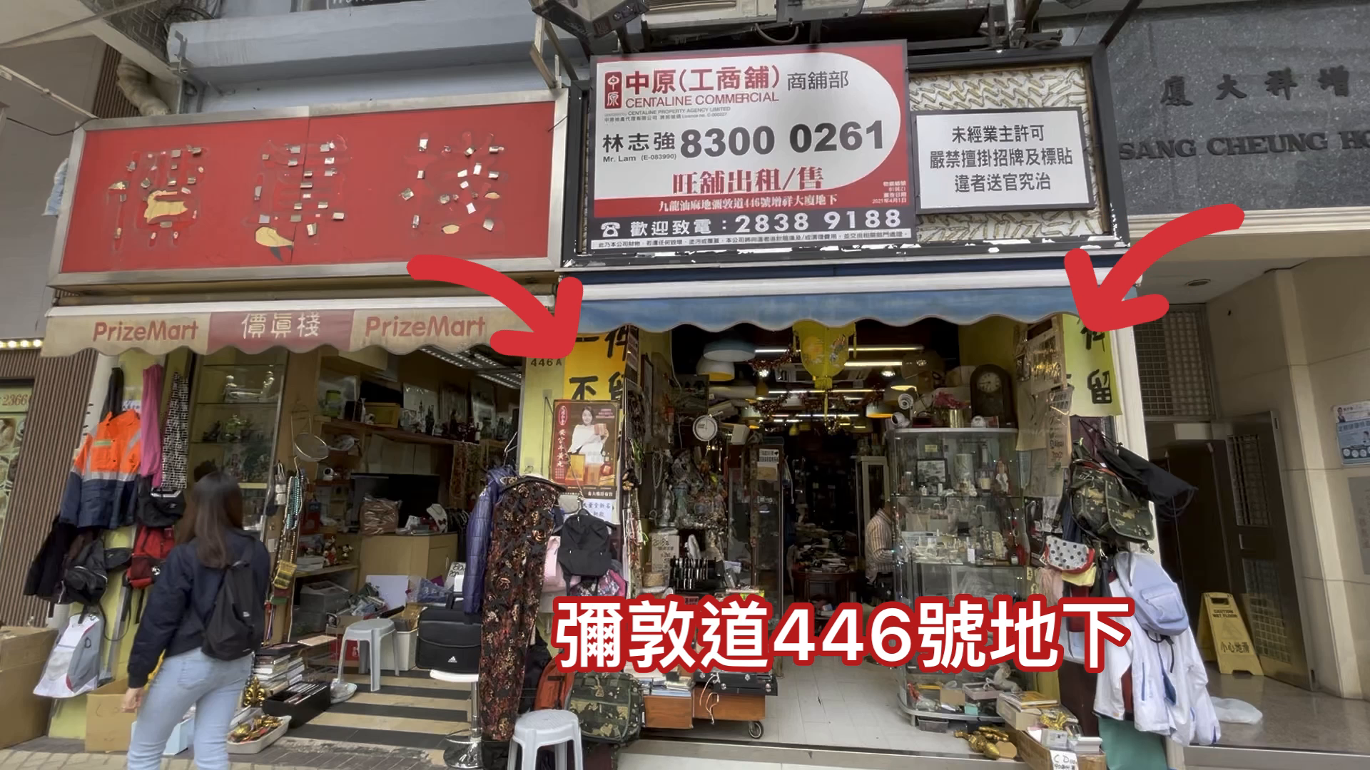 Unit Video materials about Yau Ma Tei Nathan Road | Retail Listing | Centaline Commercial