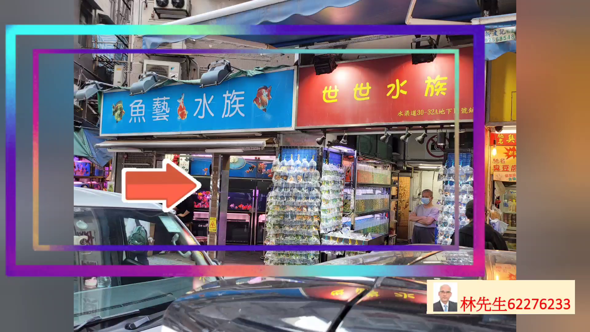 Unit Video materials about Prince Edward Nullah Road | Retail Listing | Centaline Commercial