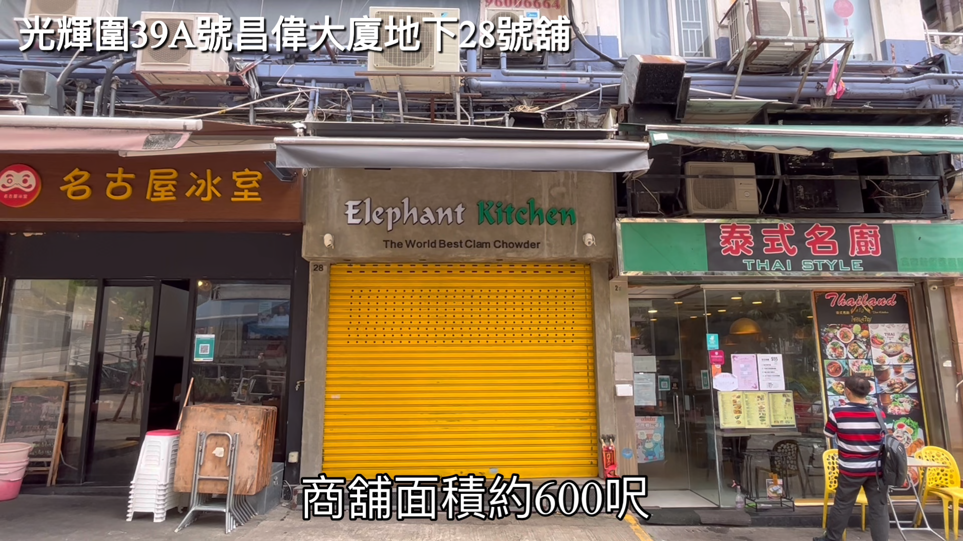 Unit Video materials about Kwai Chung Kwong Fai Circuit | Retail Listing | Centaline Commercial