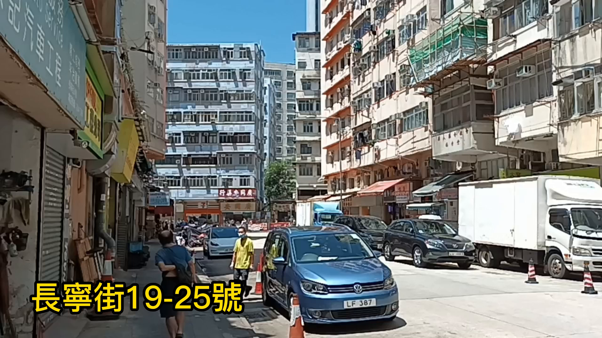 土瓜灣長寧街|商舖樓盤|中原工商舖