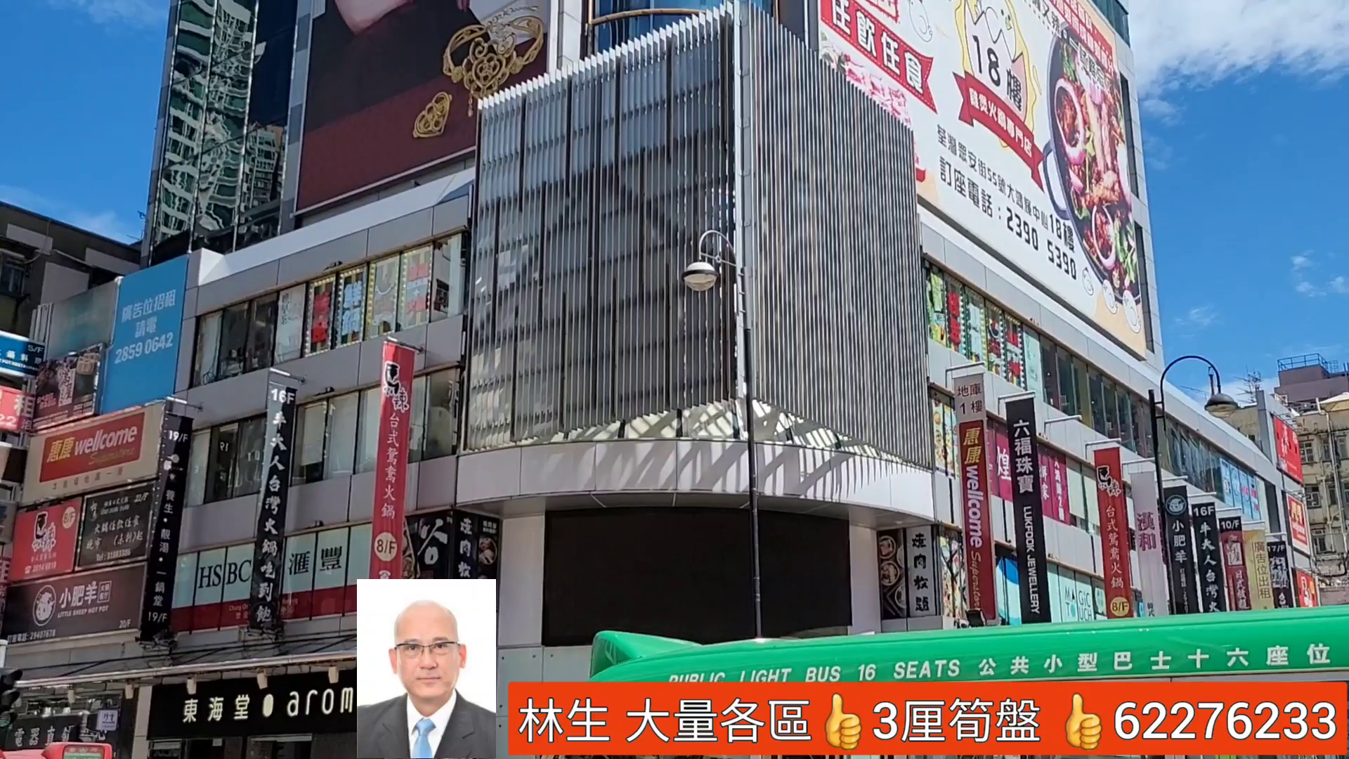 Unit Video materials about Tsuen Wan Chung On Street | Retail Listing | Centaline Commercial