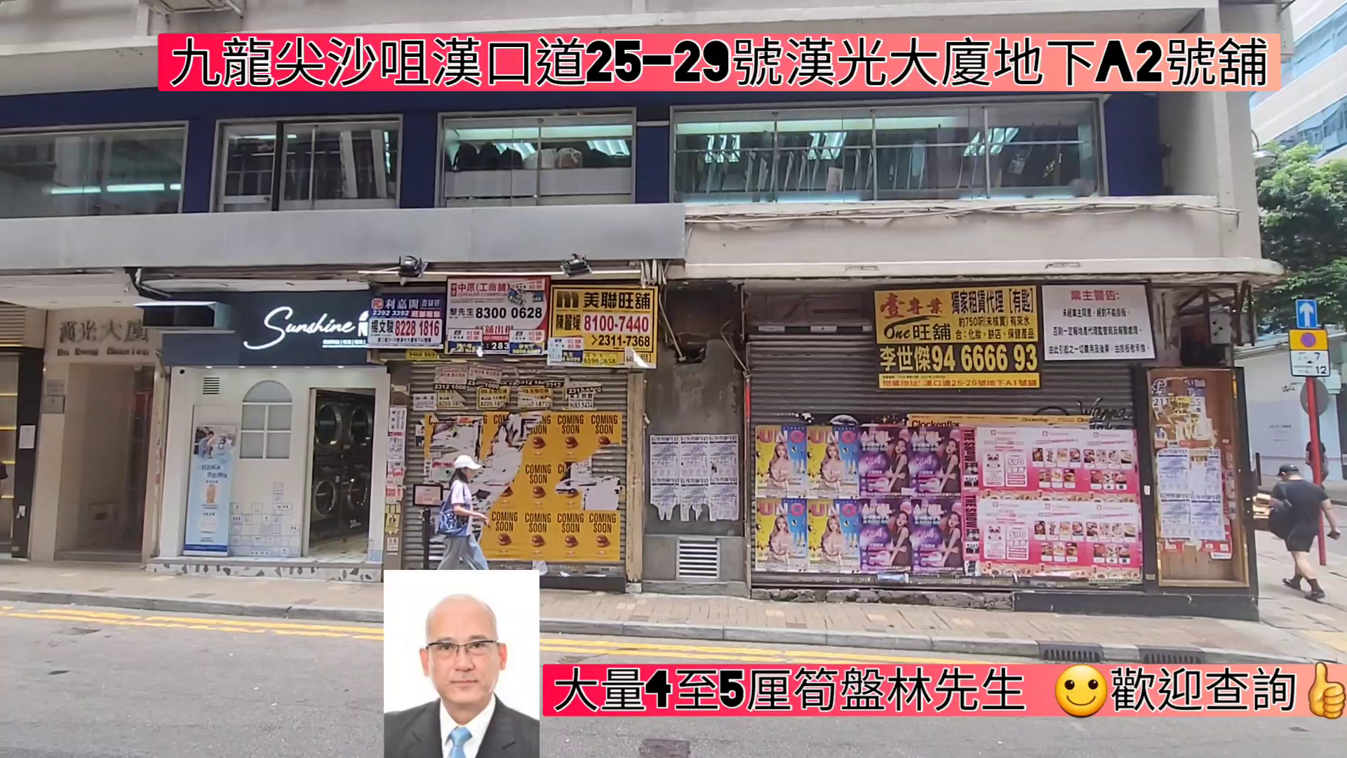 Unit Video materials about Tsim Sha Tsui Hankow Road | Retail Listing | Centaline Commercial
