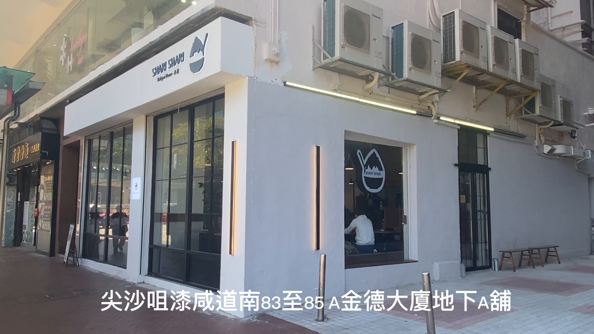 尖沙咀漆咸道南｜商铺楼盘｜中原工商铺