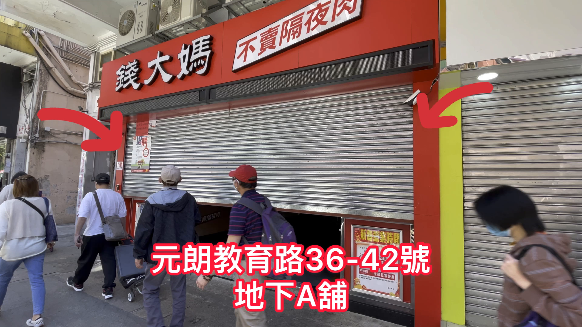 元朗元朗教育路｜商铺楼盘｜中原工商铺