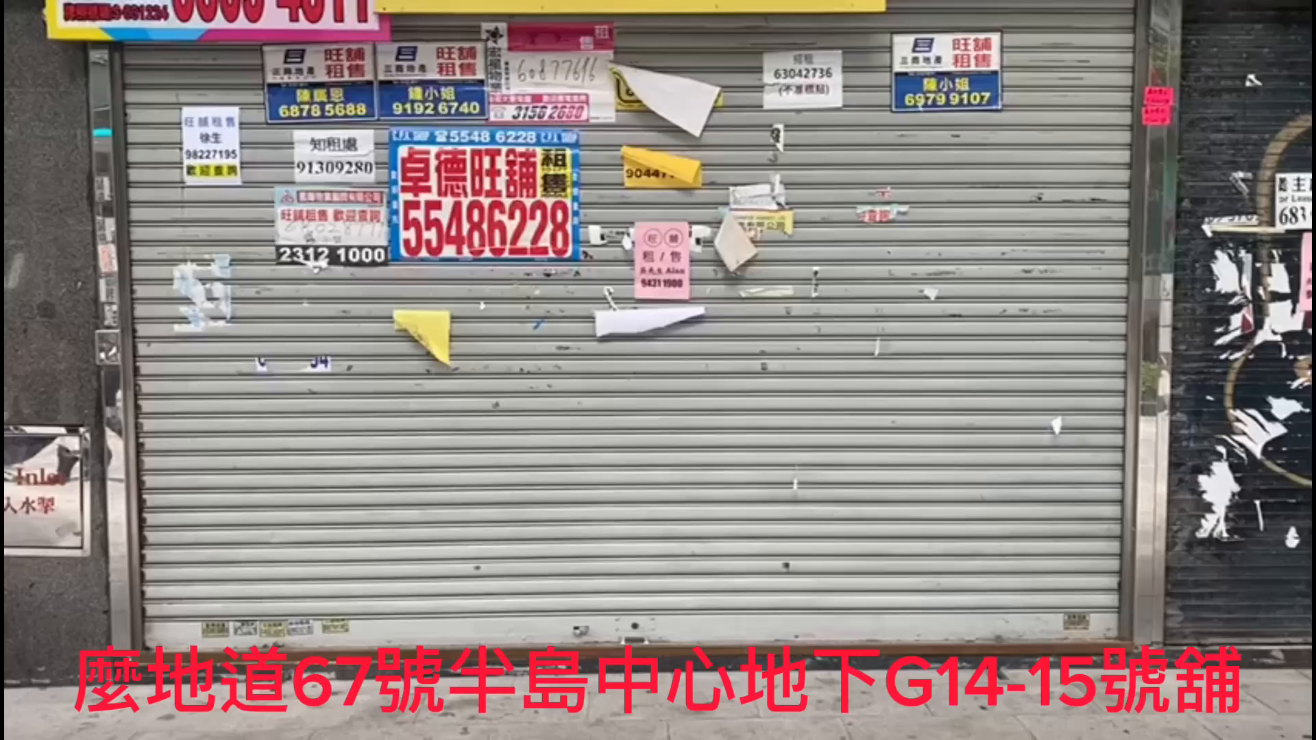 尖沙咀麼地道的單位視頻資料｜商舖樓盤｜中原工商舖
