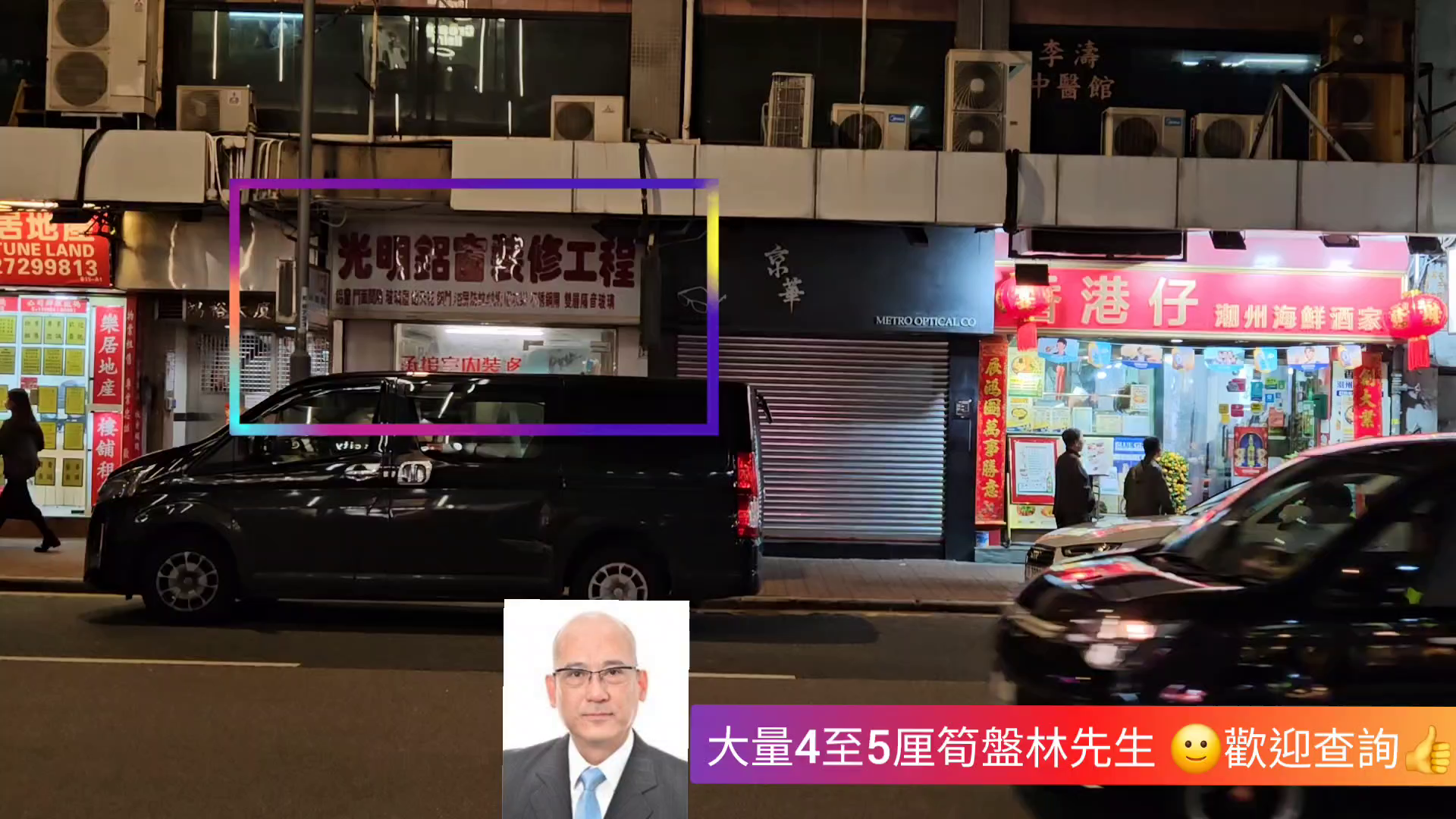 Unit Video materials about Cheung Sha Wan Un Chau Street | Retail Listing | Centaline Commercial