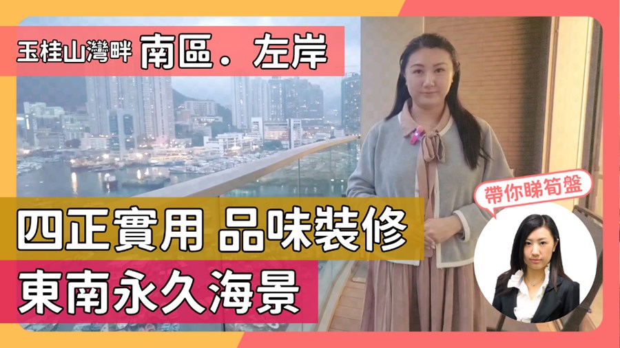 Marina South Tower 1 4房 11/F Flat A, Video