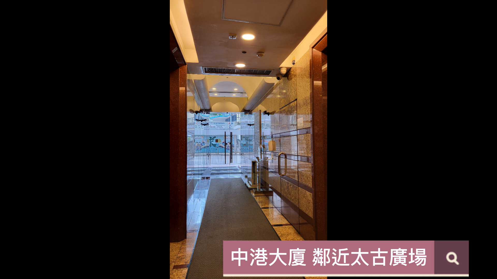 中港大廈的單位視頻資料｜寫字樓樓盤｜中原工商舖