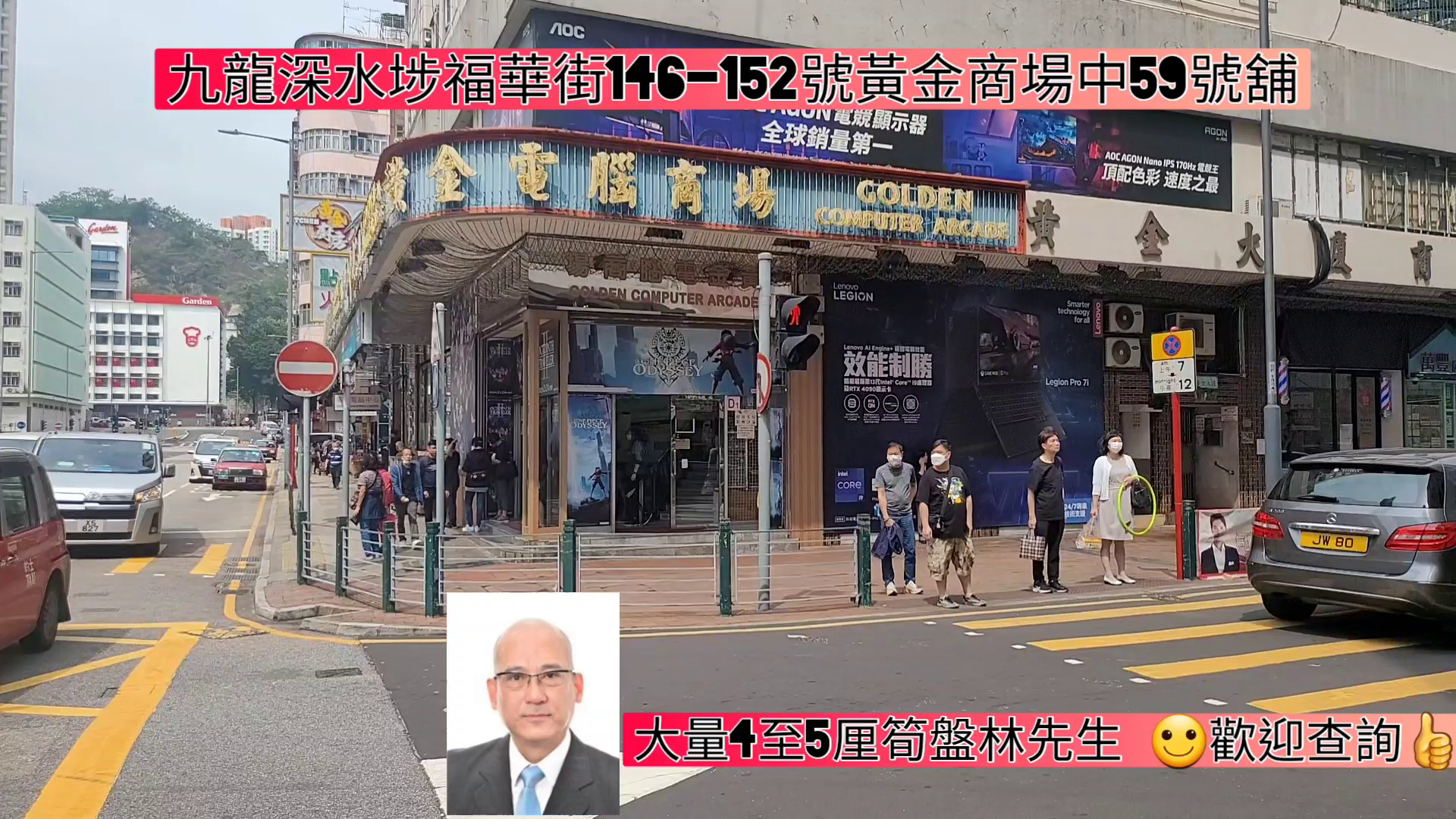 Unit Video materials about Sham Shui Po Fuk Wa Street | Retail Listing | Centaline Commercial