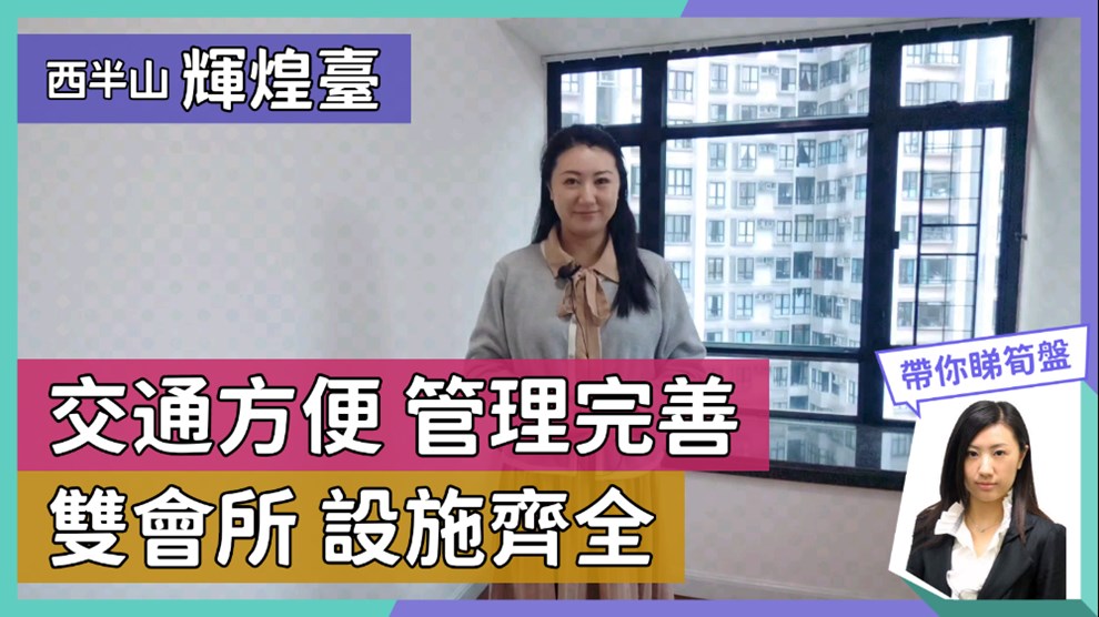 輝煌臺