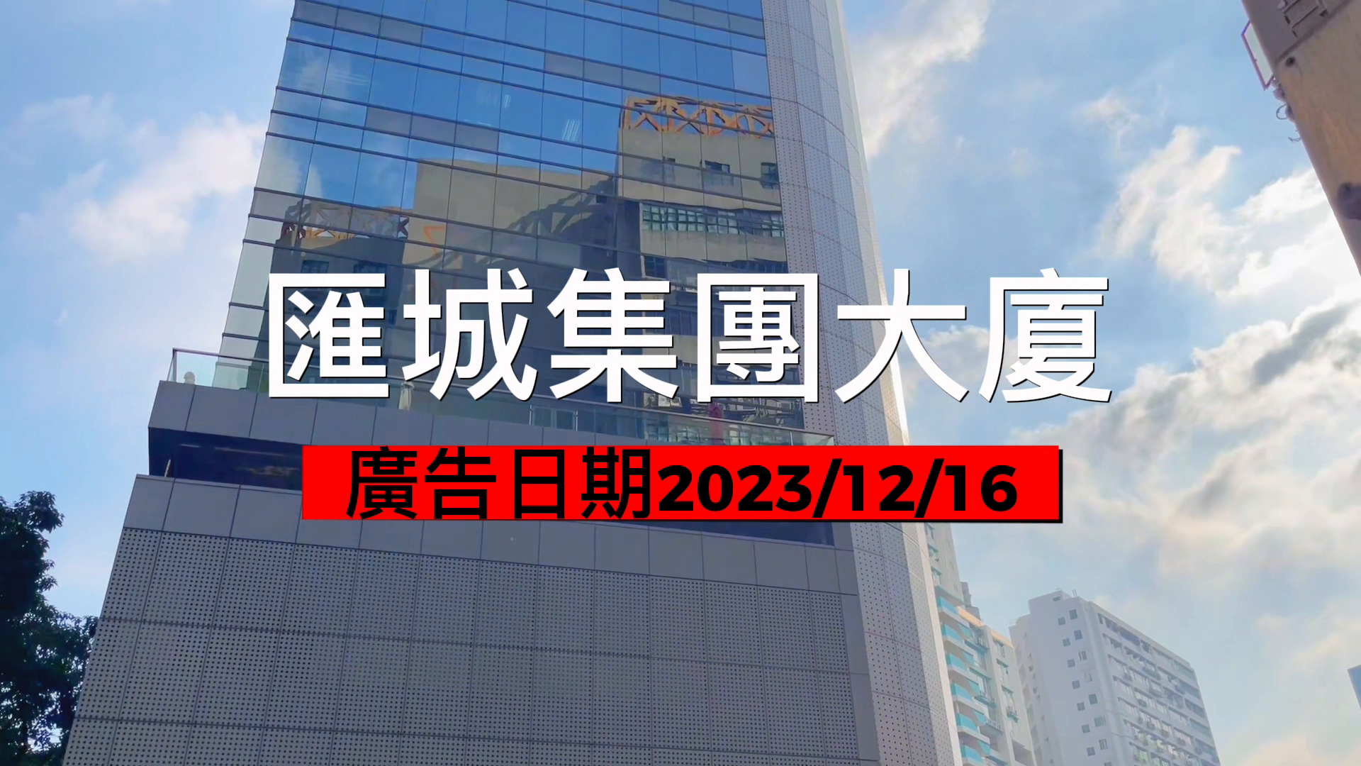 Reason Group Tower｜Industrial Property | Centaline Commercial