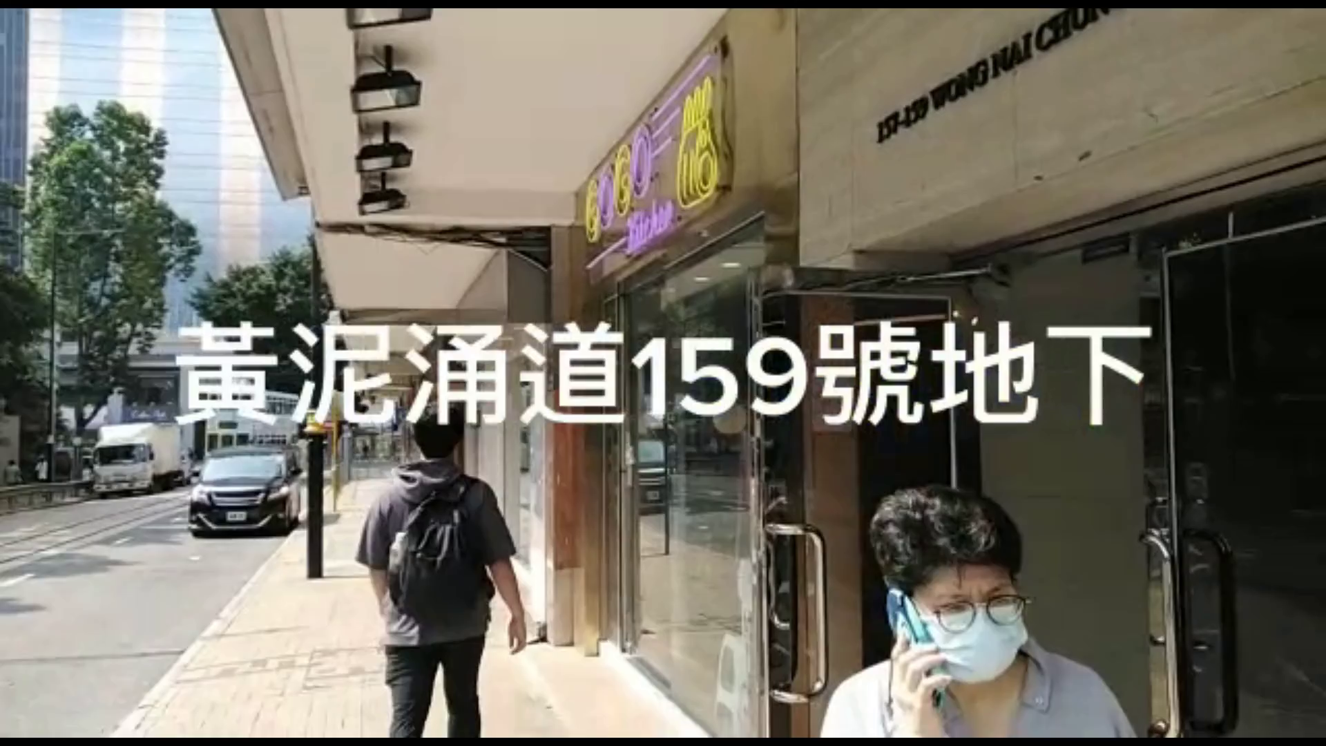 Happy Valley Wong Nai Chung Road｜Retail Property | Centaline Commercial