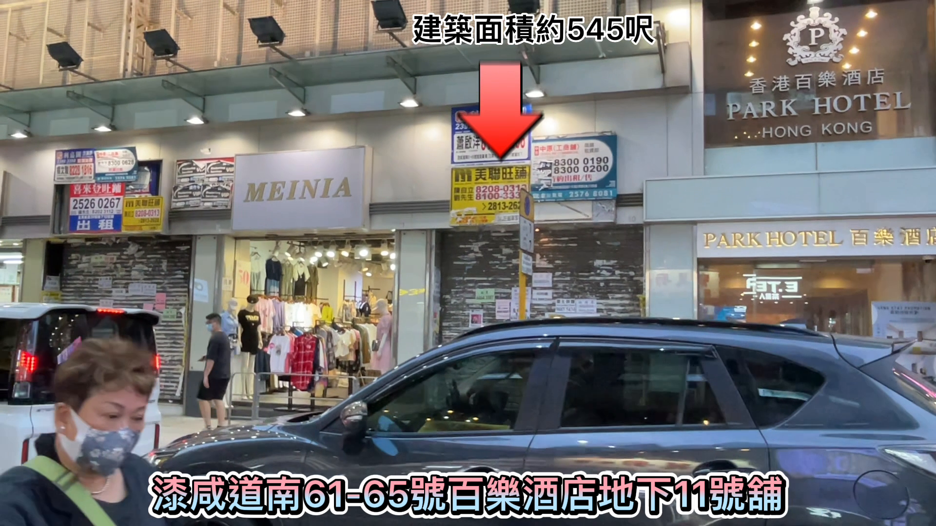 尖沙咀漆咸道｜商舖樓盤｜中原工商舖