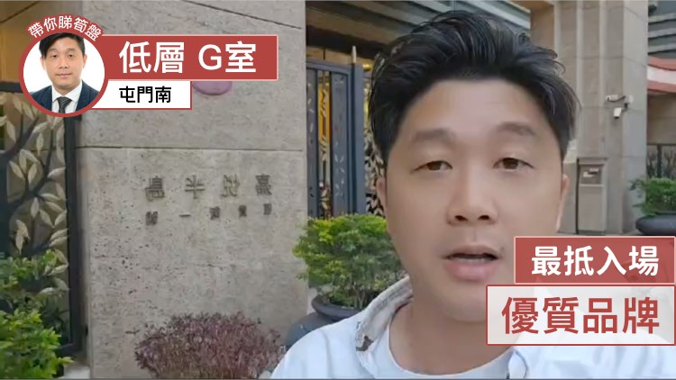 嘉悅半島 1座 2房 5樓 G室, 視頻