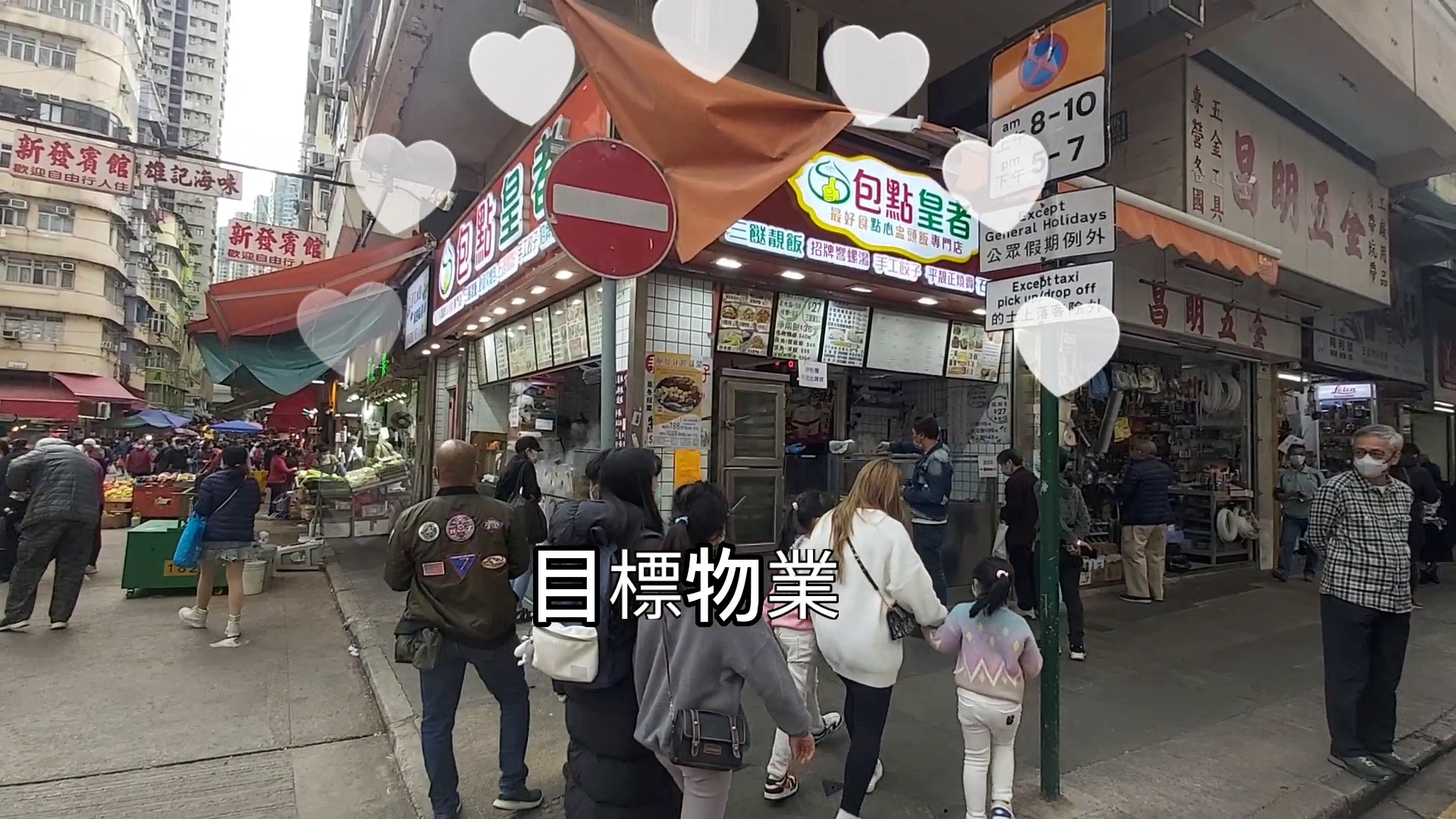 Unit Video materials about Mongkok Nelson Street | Retail Listing | Centaline Commercial