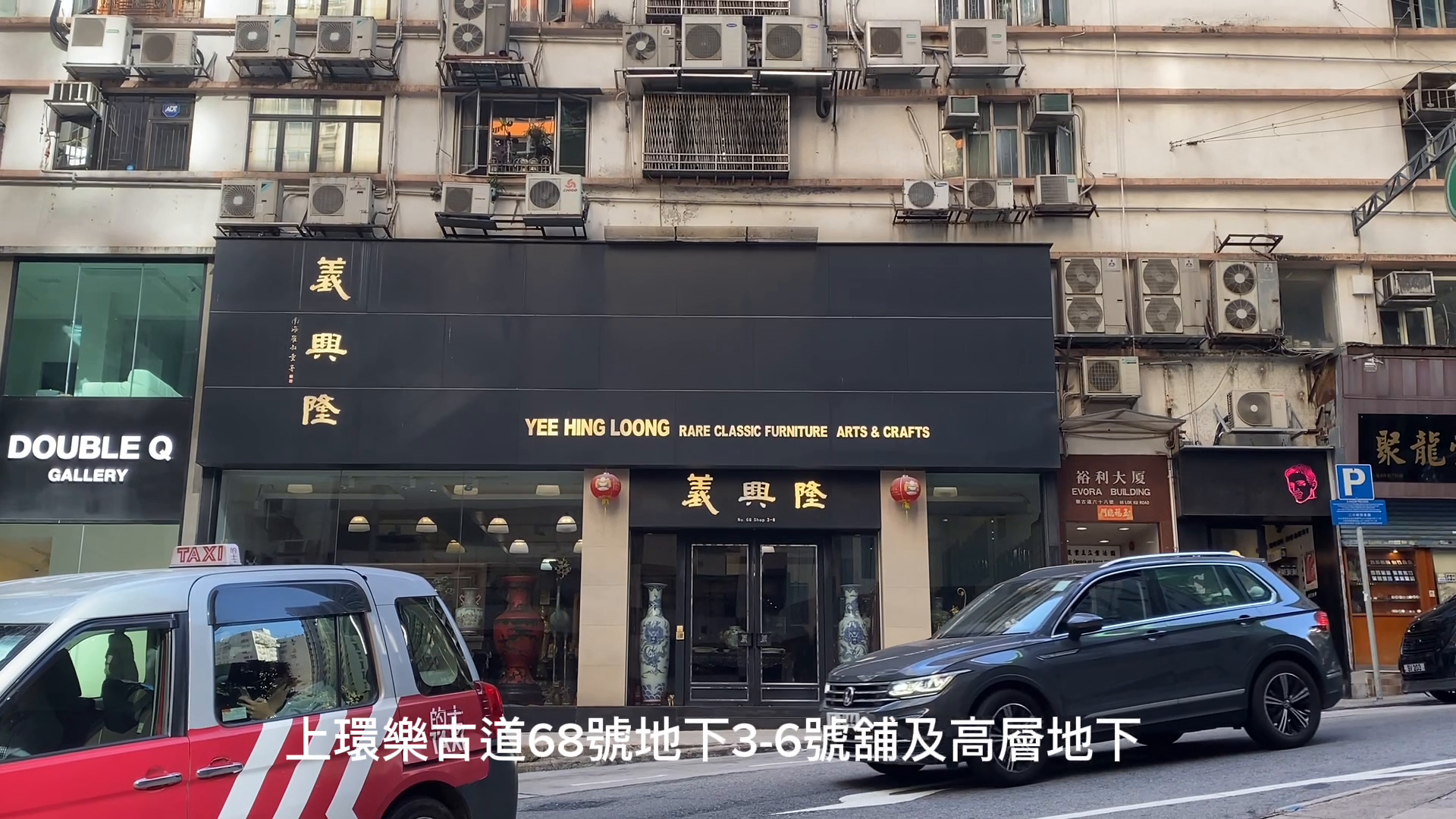 Sheung Wan Lok Ku Road｜Retail Property | Centaline Commercial