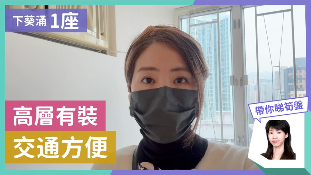 葵涌廣場 1座