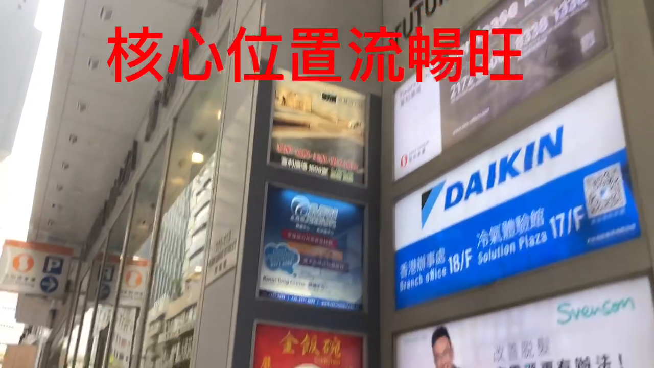 富利廣場｜寫字樓樓盤｜中原工商舖