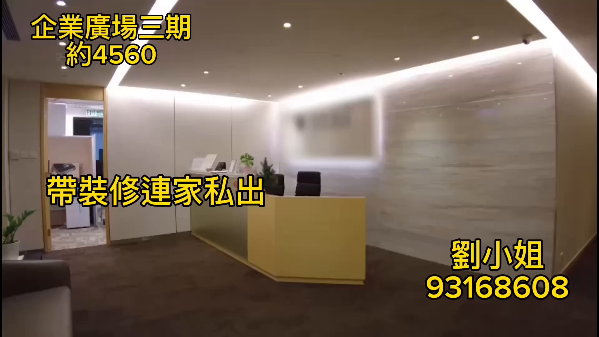 企業廣場三期｜寫字樓樓盤｜中原工商舖