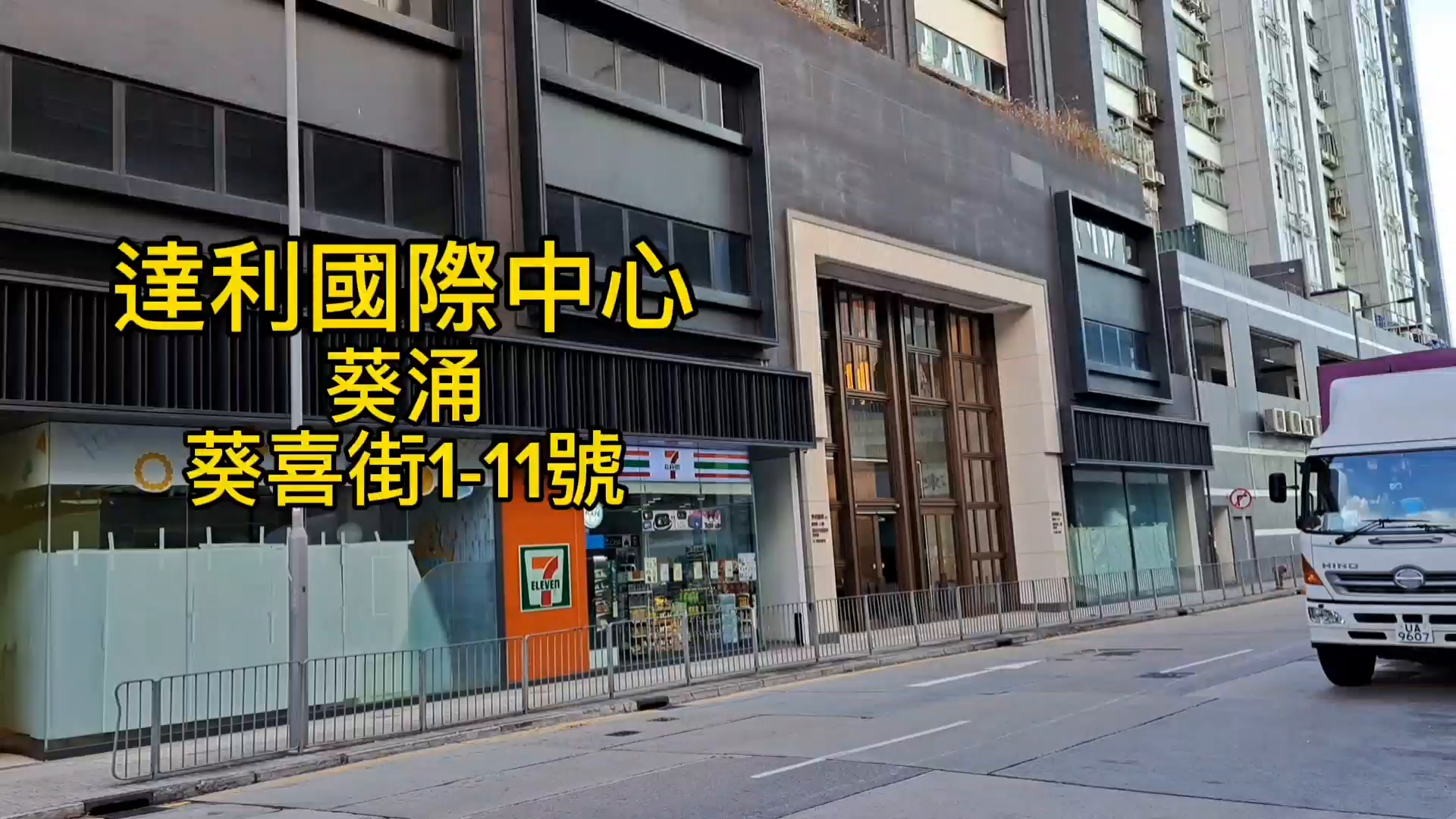 達利國際中心｜工商樓盤｜中原工商舖
