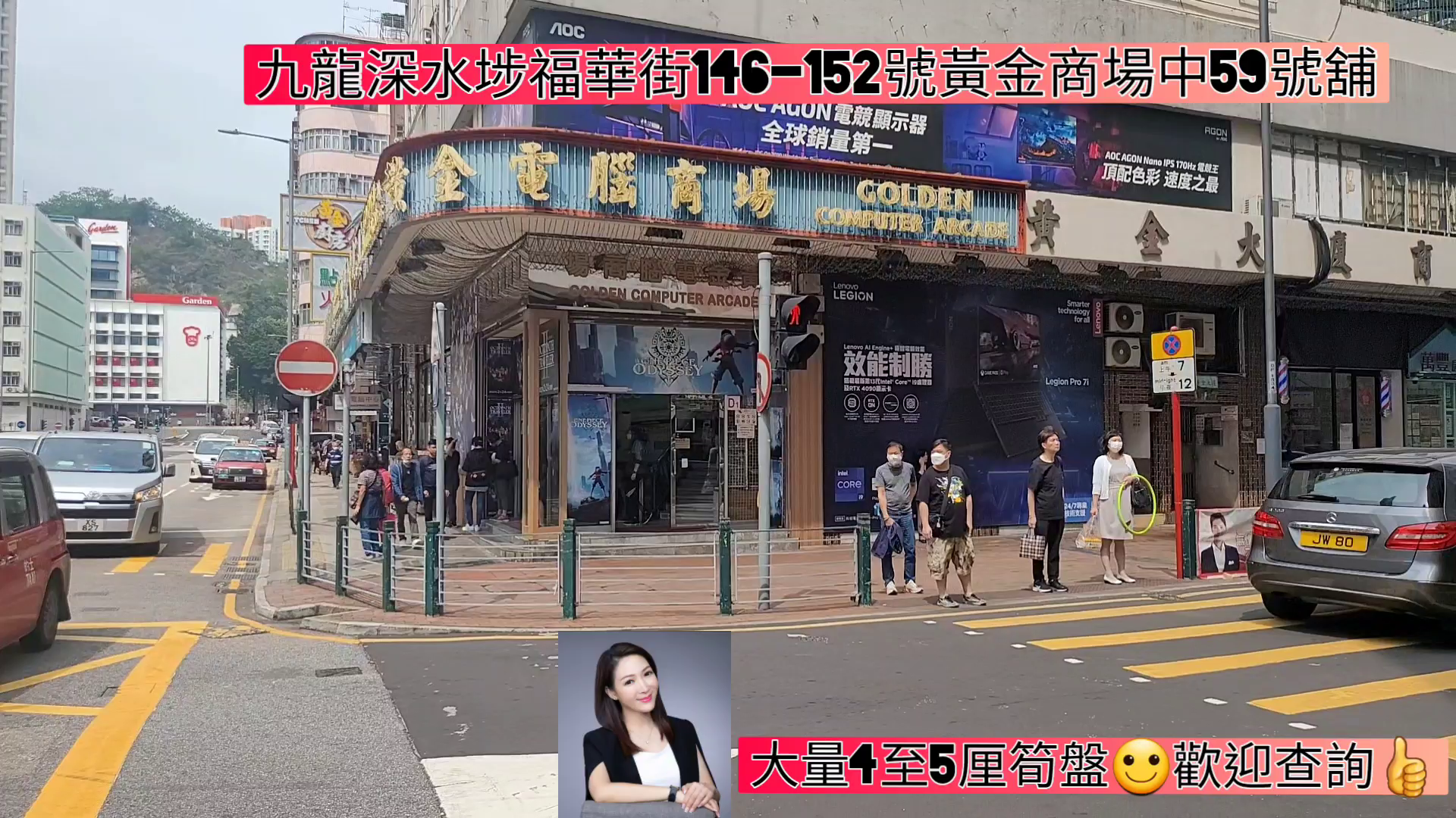 Unit Video materials about Sham Shui Po Fuk Wa Street | Retail Listing | Centaline Commercial