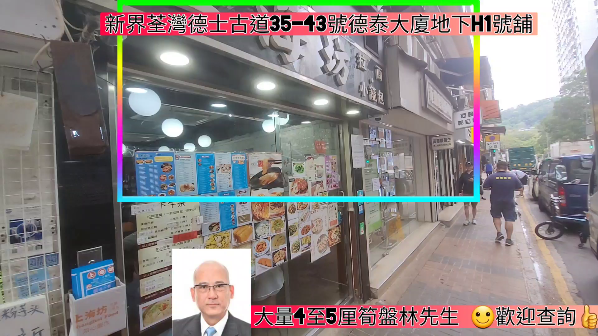 Unit Video materials about Tsuen Wan Texaco Road | Retail Listing | Centaline Commercial