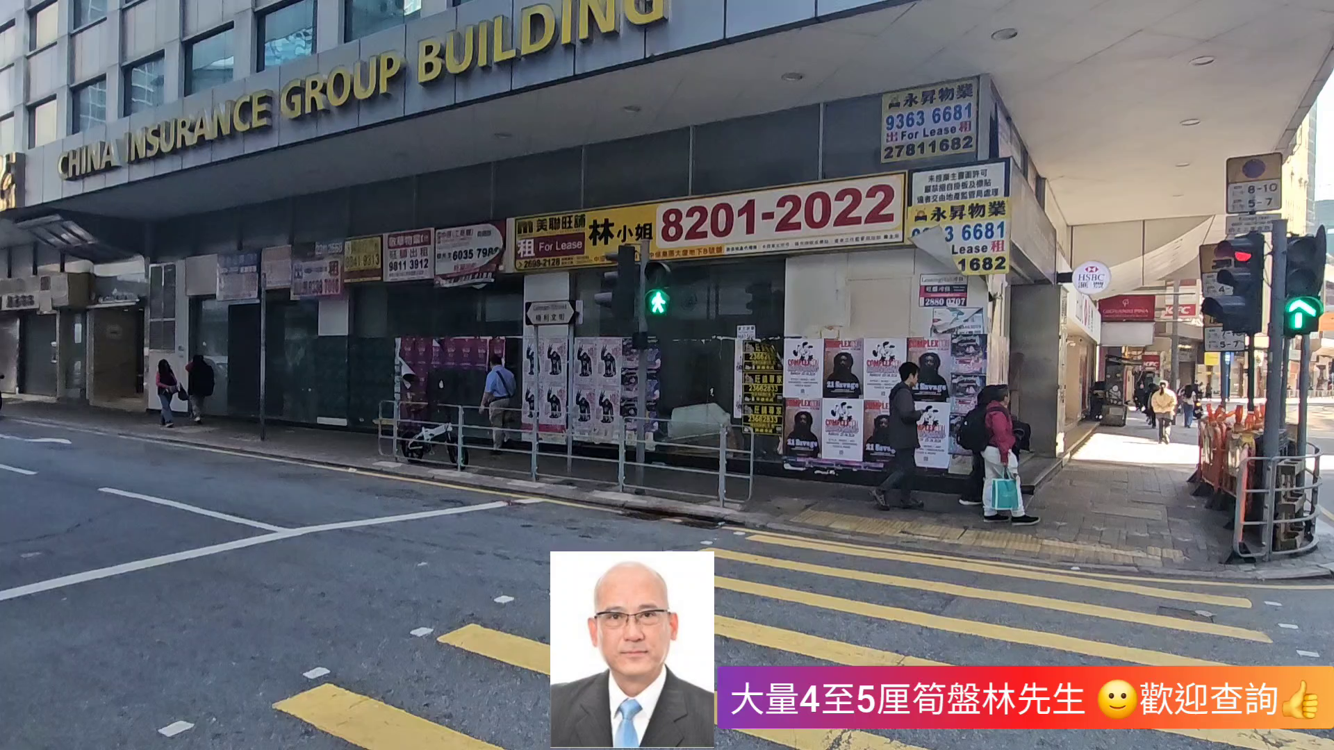 Central Des Voeux Road Central｜Retail Property | Centaline Commercial