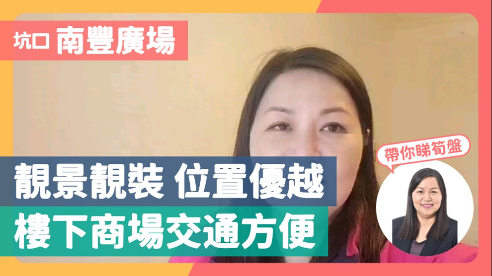 南豐廣場 3座