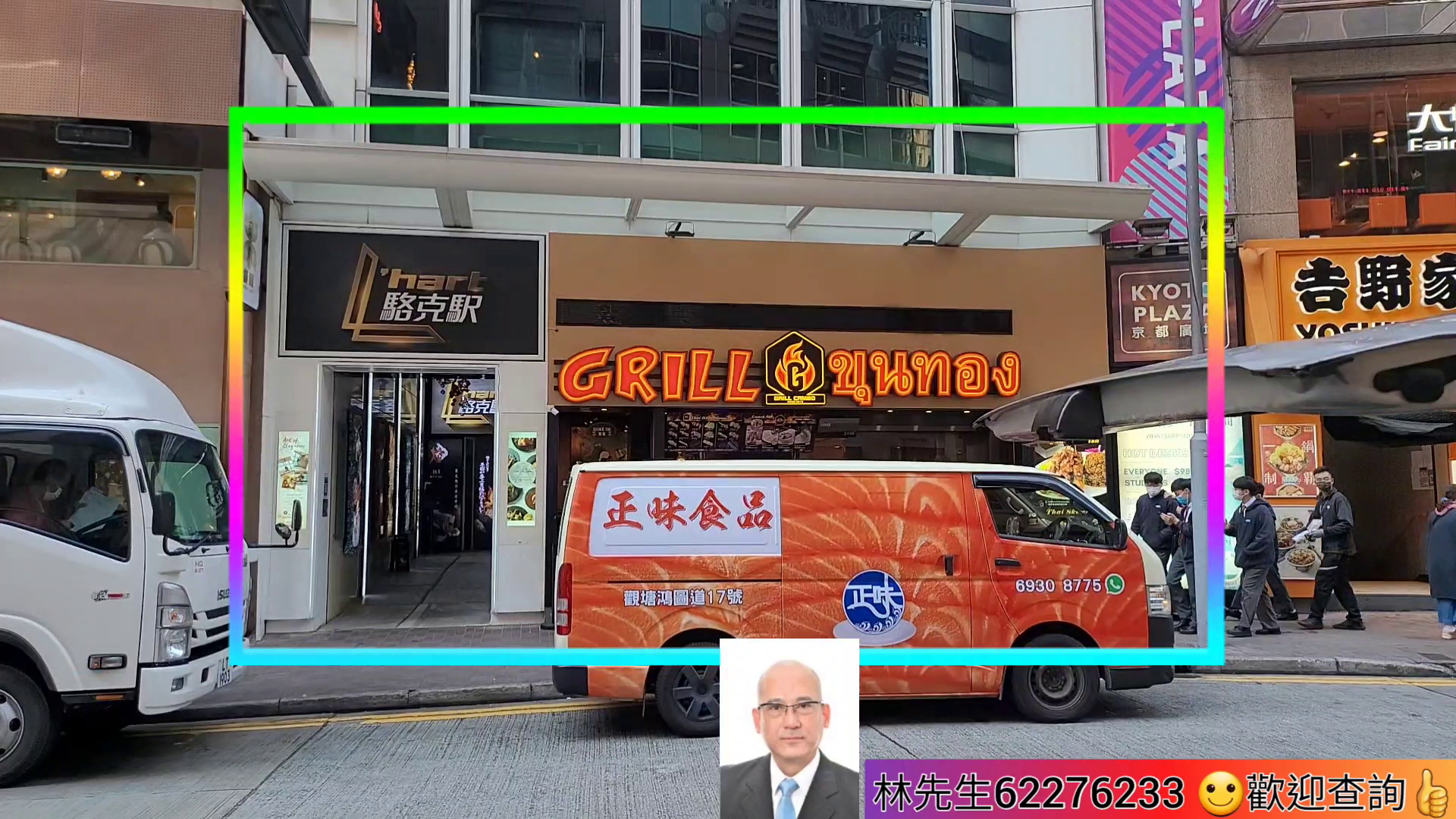 Causeway Bay Lockhart Road｜Retail Property | Centaline Commercial