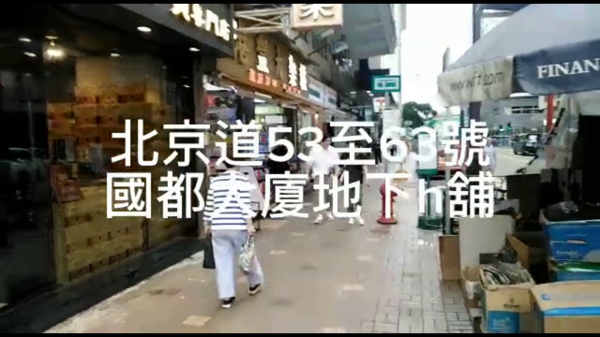 Tsim Sha Tsui Peking Road｜Retail Property | Centaline Commercial