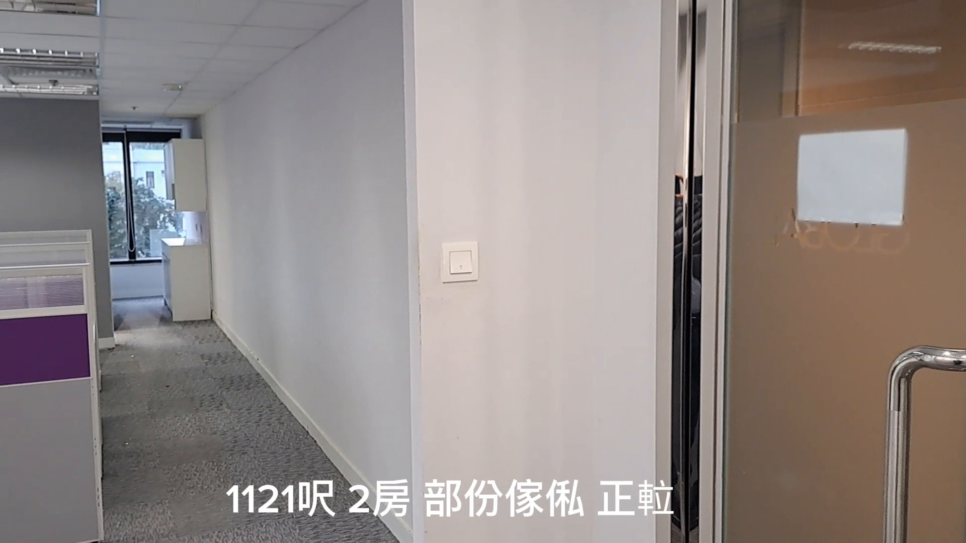 Unit Video materials about Lippo Leighton Tower | Office Listing | Centaline Commercial