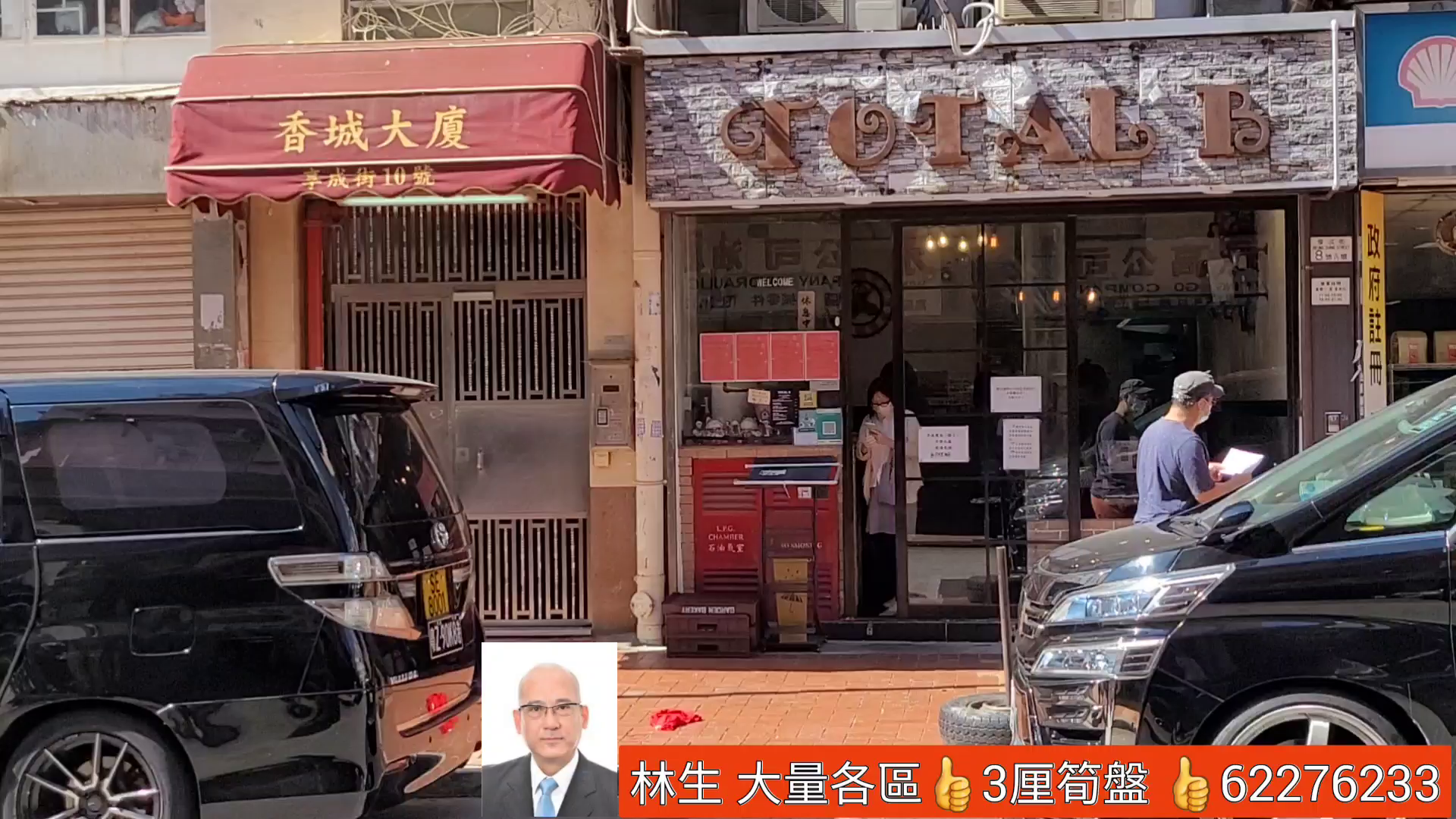 Unit Video materials about Tsuen Wan Heung Shing Street | Retail Listing | Centaline Commercial