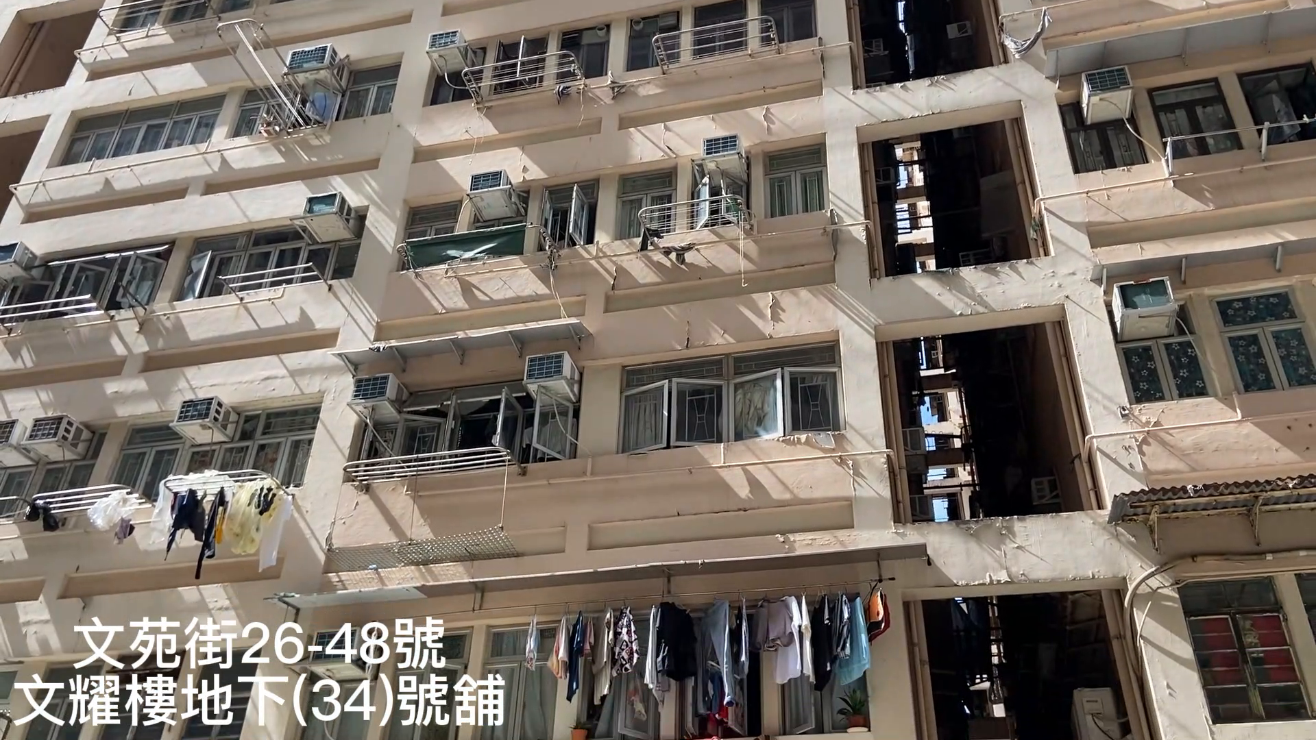 佐敦文苑街｜商铺楼盘｜中原工商铺
