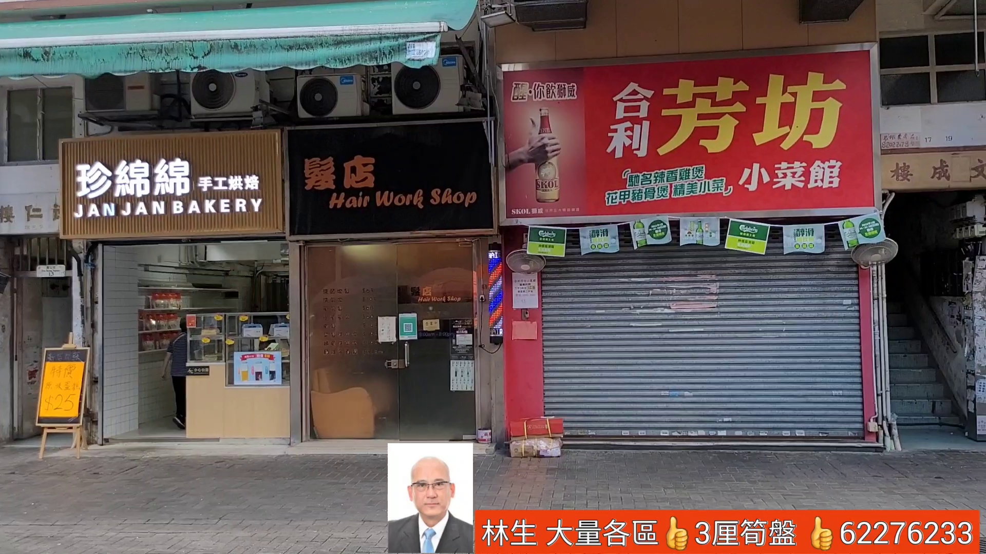 Unit Video materials about Tsuen Wan Tso Kung Square | Retail Listing | Centaline Commercial