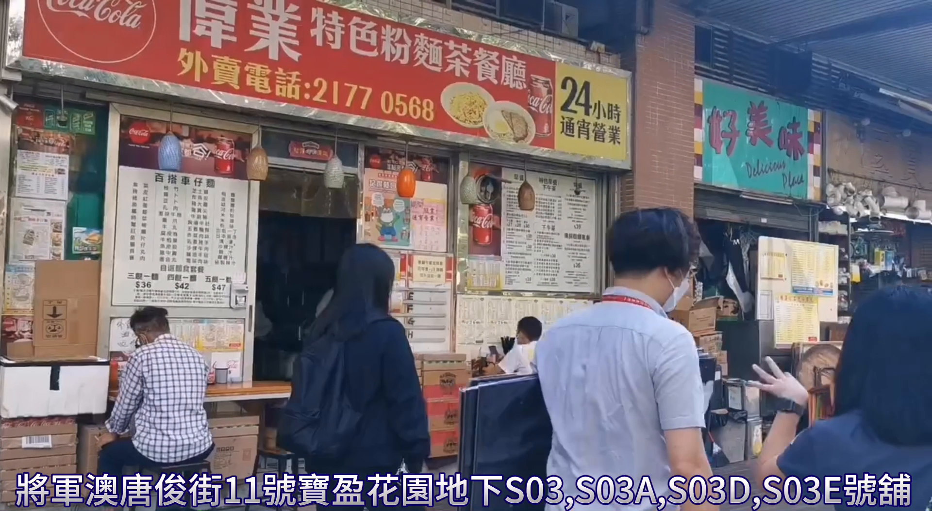 Unit Video materials about Tseung Kwan O Tong Chun Street | Retail Listing | Centaline Commercial